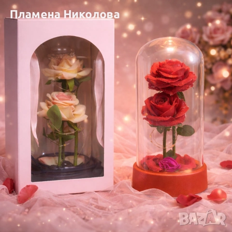 Декоративни рози в прозрачен купол и елегантна опаковка