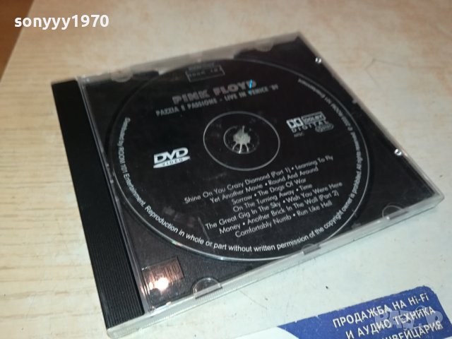 PINK FLOYD DVD 1702241744, снимка 8 - DVD дискове - 44340410