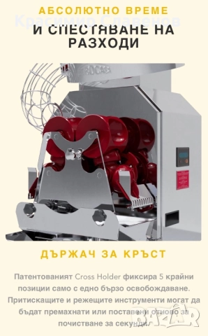Фреш машина Citrocasa 8000 SB-ATS Pom, снимка 3 - Машини за сок - 52252113