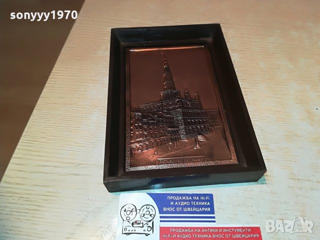 poznan-21х15см-картина мед/месинг, снимка 3 - Колекции - 29709861