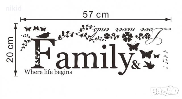 Family текст семейство лепенка стикер самозалепващ за стена, снимка 3 - Други - 34253910