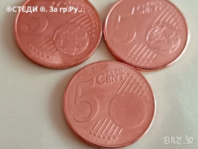 Подавам 5 евро цента български с дефект 