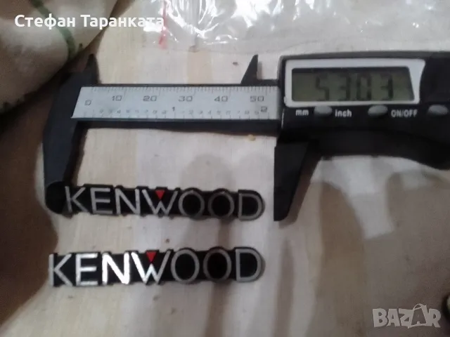 табелки от тонколони Kenwood , снимка 3 - Тонколони - 47644714