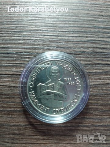 Юбилейна монета 2 лева 100 години Софийски университет Св Климент Охридски