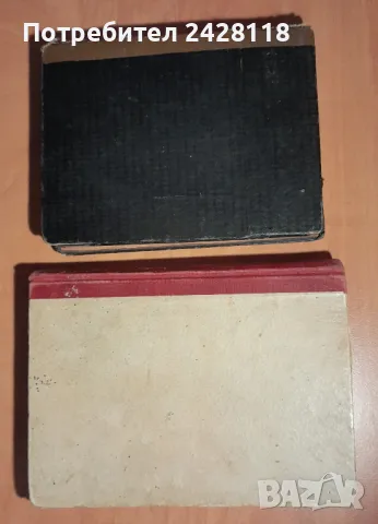 Тарас Булба/В навечерието, снимка 2 - Художествена литература - 49225486