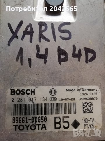 Компютър за Toyota Yaris 1.4 D, снимка 2 - Части - 42881723
