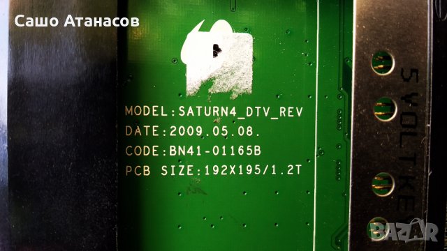 SAMSUNG LE40B546P7W със счупена матрица ,BN44-00264C ,BN41-01165B ,FHD60C4LV1.1 ,LTF400HA08, снимка 10 - Части и Платки - 29971644