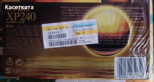 Видеокасета SVHS TDK XP240, снимка 2 - Плейъри, домашно кино, прожектори - 53896625
