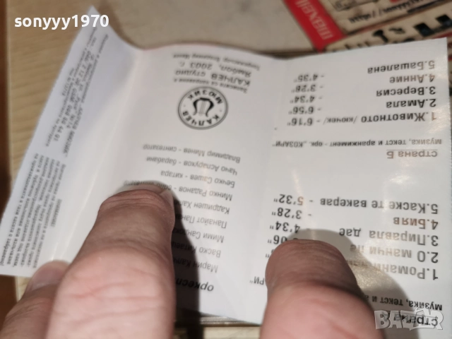 ОРКЕСТЪР КОЗАРИ ЯМБОЛ 2003-ОБЛОЖКА И КУТИЯ 2312251712, снимка 12 - Аудио касети - 52885847