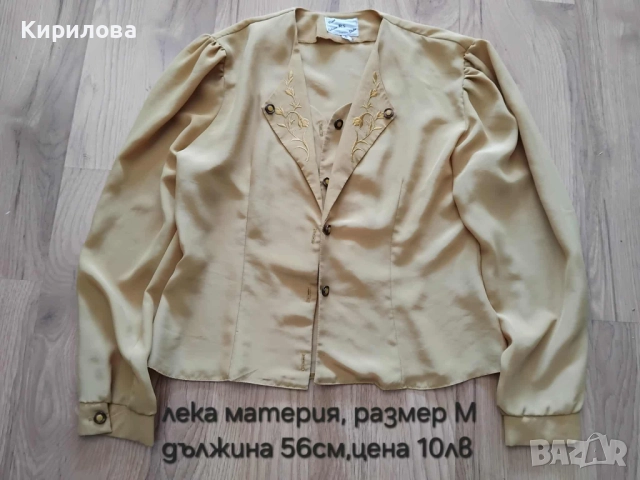 разпродажба блузи, снимка 13 - Блузи с дълъг ръкав и пуловери - 51529461