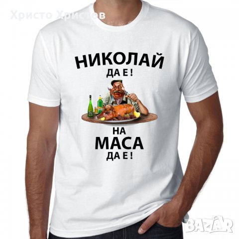 Тениски за Никулден 4 модела,всички размери, снимка 3 - Тениски - 30879467