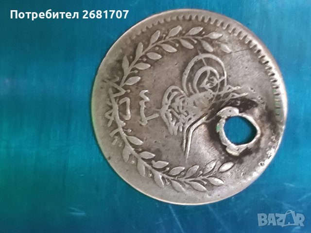 Турска монета , снимка 2 - Нумизматика и бонистика - 40268370