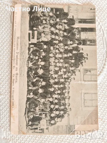 Юбилейна Царска Пощенска Картичка 1906 г. Морско У-ще Варна