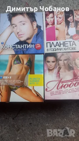 ретро ДВД поп фолк дискове , снимка 2 - DVD дискове - 55969080