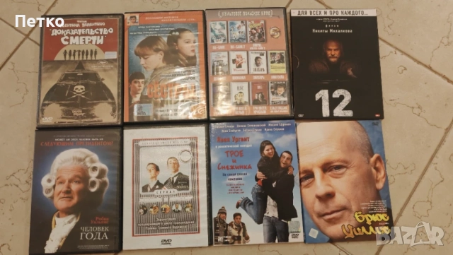 DVD колекция с руски дублаж, снимка 2 - DVD дискове - 56467789