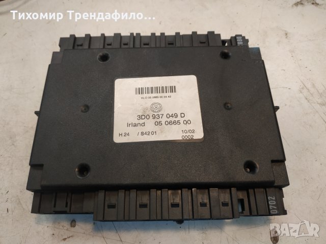 VW Phaeton ECU Control Module 3D0937049D, 3d0 937 049 d, comfort комфорт модул фаетон фолксваген, снимка 2 - Части - 29767492
