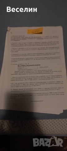 Учебници по Медицина, снимка 2 - Учебници, учебни тетрадки - 42388145