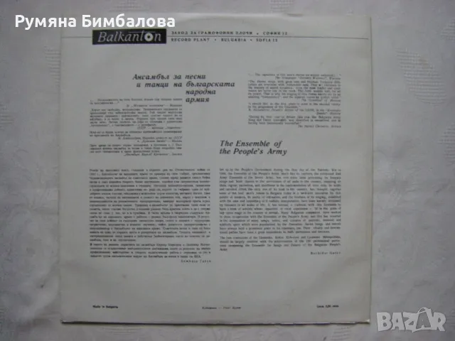 ВХА 1276 - Песни и маршове за народната армия, снимка 4 - Грамофонни плочи - 35128215