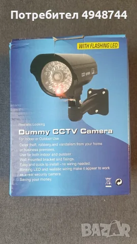 Декоративна фалшива CCTV охранителна камера с мигащ LED, снимка 2 - Комплекти за видеонаблюдение - 56063834