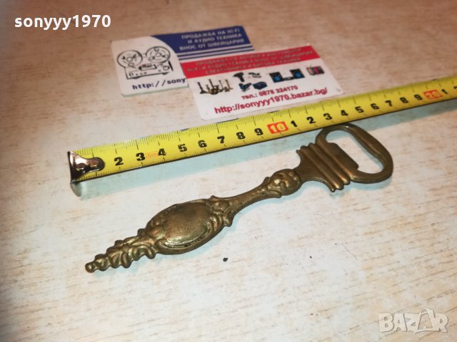 Рядка бронзова отварачка 0512202050, снимка 5 - Колекции - 31027779