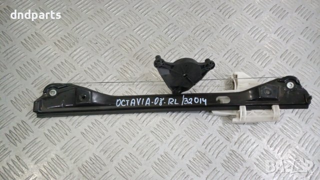 Стъклоповдигач врата Skoda Octavia 2008г.(задна лява)	