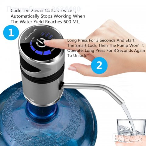 1315 Електрическа Помпа-Диспенсър За Вода, снимка 16 - Други стоки за дома - 39932104