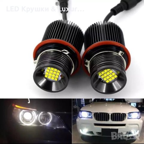 Най-Мощните LED Kрушки За Angel Eyes/Aнгелски Oчи 160W За:BMW E39;E53;E60;E61;E63;E64;E65;E66;E83