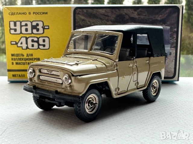Руска количка , Ссср 1/43, Ussr 1/43 , Уаз 469 1/43 