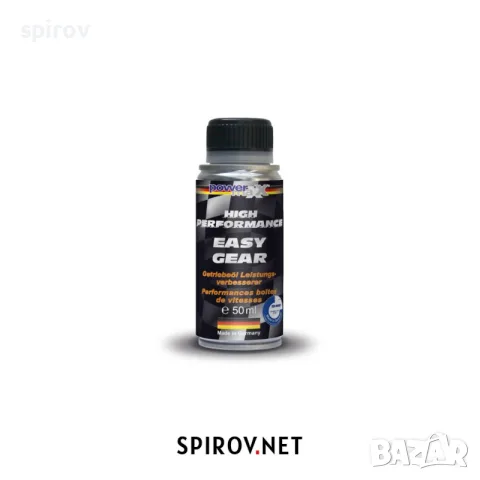 PowermaXX Easy Gear 50ml., снимка 2 - Части - 55745839