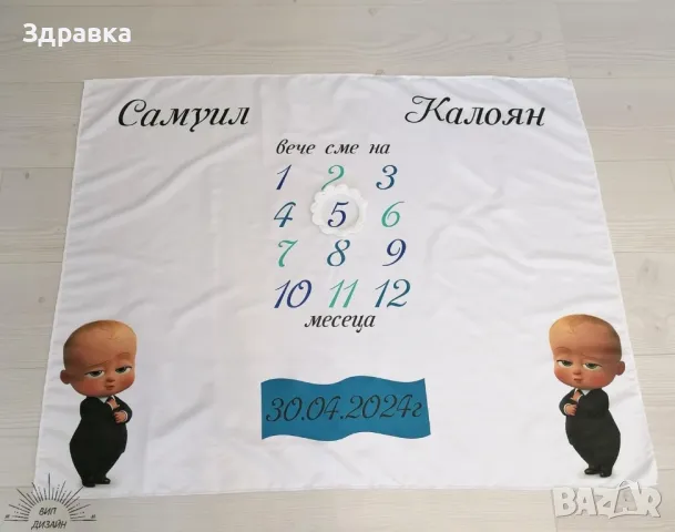 Платно за месечинки , снимка 4 - Други - 47264420