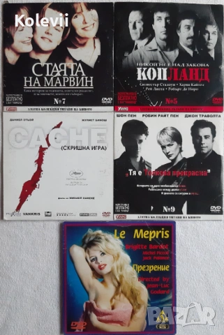 DVD филми , снимка 6 - DVD филми - 53927861