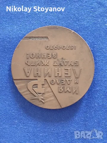 Бронзов плакет на В. И. Ленин, снимка 2 - Антикварни и старинни предмети - 56392292