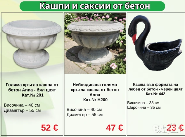 Саксии и кашпи от бетон – Стил и здравина за Вашата градина, снимка 4 - Саксии и кашпи - 54362623