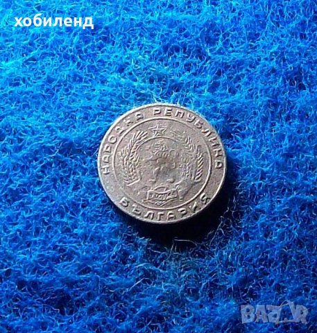 20 стотинки 1952-редките соц пари, снимка 2 - Нумизматика и бонистика - 40739215