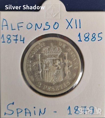 Монета Испания - 2 Песети 1879 г. Крал Алфонсо XII - Сребро