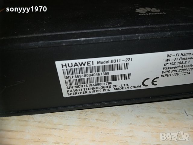 Huawei b-311-221-A1-рутер за сим карта с 1 антенa+адаптер, снимка 10 - Рутери - 29933097