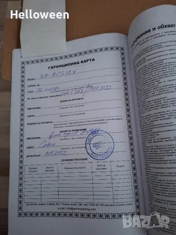 Електрическа резачка за дърва Raider, снимка 12 - Други инструменти - 48375761