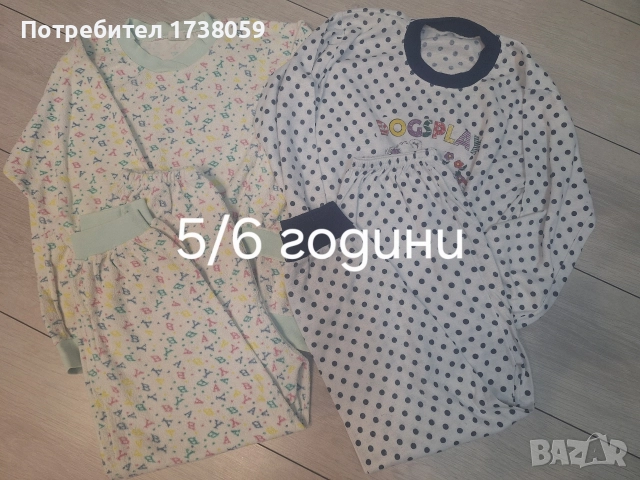 Детски екипи ,блузи, пижами,, снимка 13 - Детски комплекти - 52832705