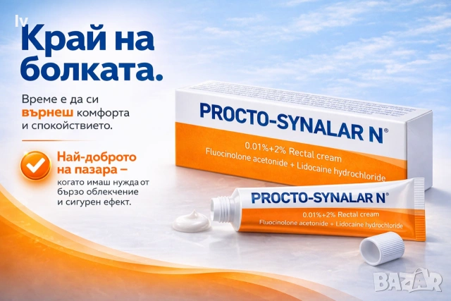 Procto -Synalar N 