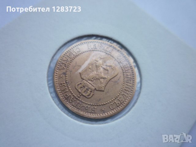2 стотинки 1912 година, снимка 12 - Нумизматика и бонистика - 42834297
