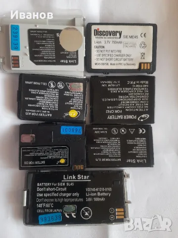 Батерия за Siemens me45 c62 cf62 cl75 st55 a35 c55 sl45