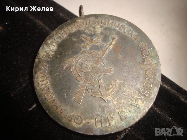 ОРГАНИЗАЦИЯ за ВОЕННОТЕХНИЧЕСКА ПОДГОТОВКА НРБ РЯДЪК ВОЕНЕН ПОСРЕБРЕН МЕДАЛ 15294, снимка 2 - Колекции - 30891076