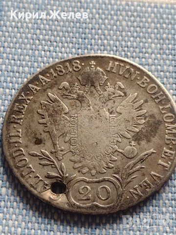 Сребърна монета 20 кройцера 1818г. Франц втори Австрийска империя 28662, снимка 6 - Нумизматика и бонистика - 42899857