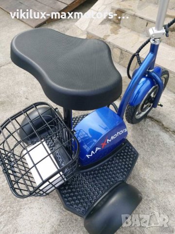 Електрическа триколка 500 W Max Motors  нов модел А2 2023 година., снимка 9 - Инвалидни скутери - 37593112