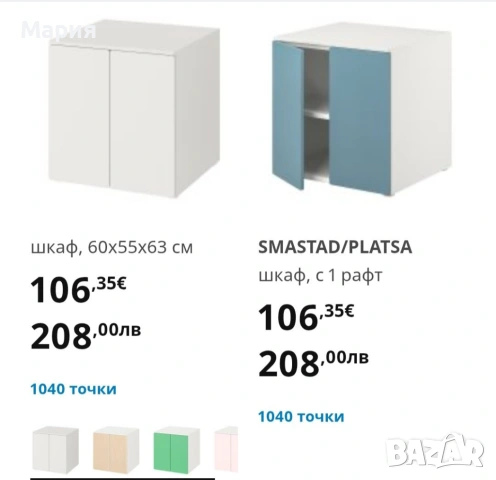 Детска секция с гардероби ИКЕА / I, снимка 5 - Мебели за детската стая - 53988674