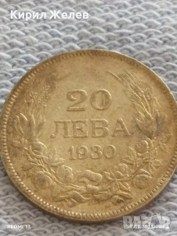Сребърна монета 20 лева 1930г. Царство България Цар Борис трети за КОЛЕКЦИЯ 40118