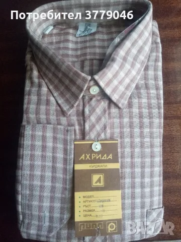 Мъжка риза Рила от социализма , снимка 2 - Ризи - 50243147