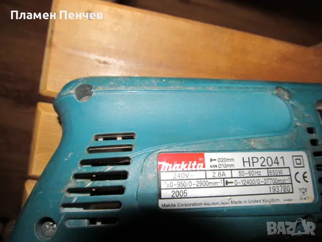 Ударна дрелка - перфоратор MAKITA HP 2041, снимка 4 - Перфоратори - 48180513