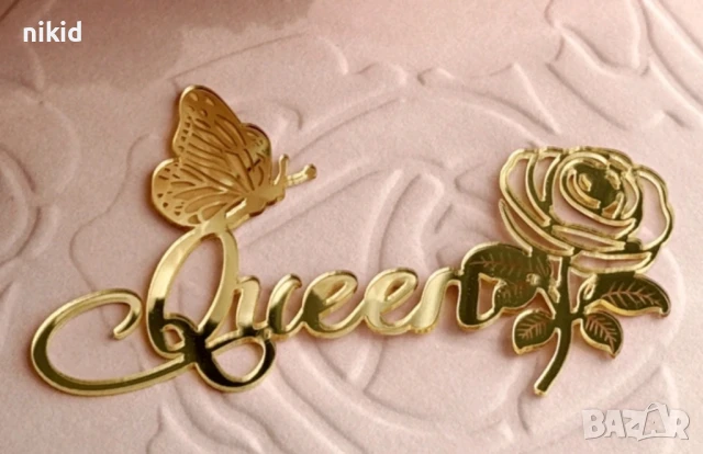 Queen с пеперуда и роза надпис акрил топер декор украса за торта рожден ден кралица