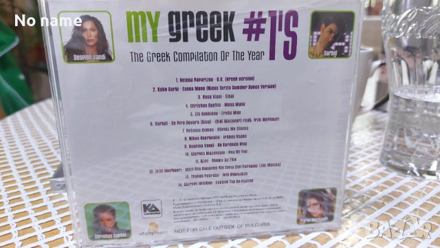 MY greek #1S -CD, снимка 2 - CD дискове - 38467644